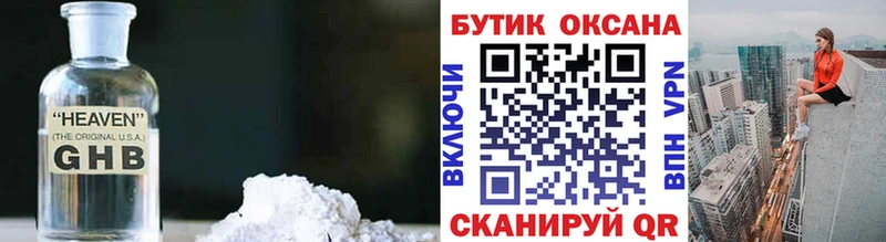 БУТИРАТ Butirat  купить   Лянтор 