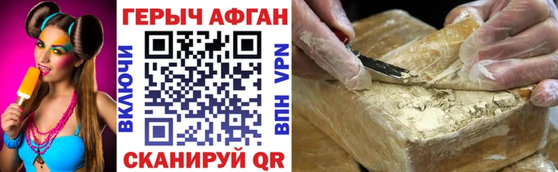 ГЕРОИН афганец  Лянтор 