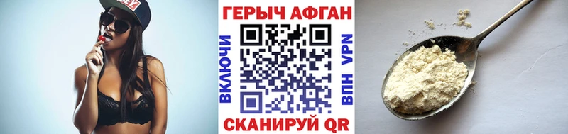 ГЕРОИН герыч Лянтор