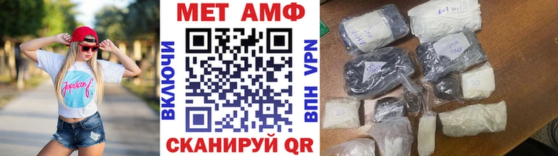 Первитин Methamphetamine Лянтор